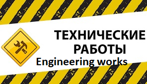 Technical work 07/24/2023 to 07/27/2023