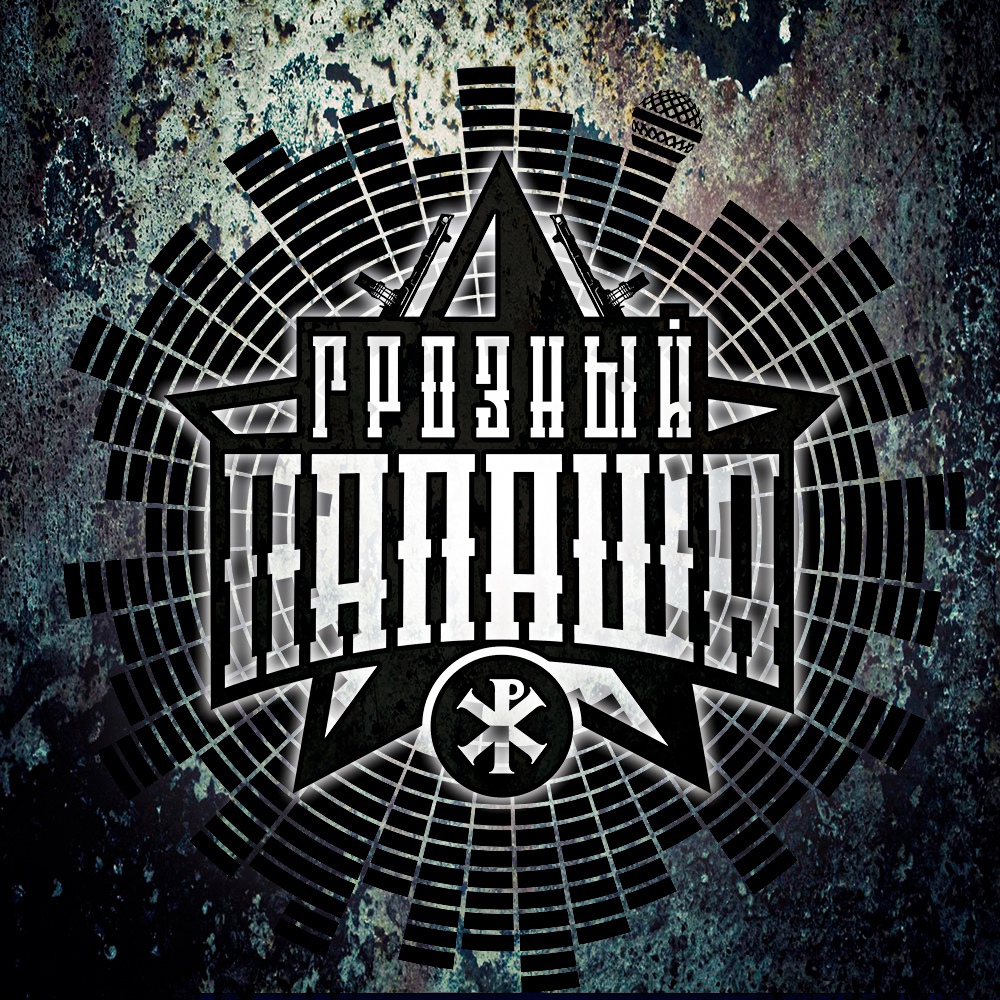 Grozny Papasha » Radio station Earth plus